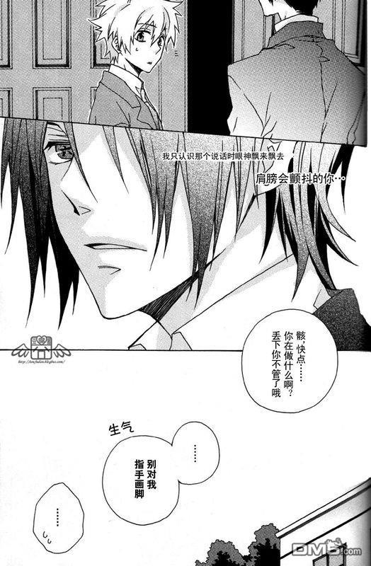 platina[耽美]韩漫全集-第2话无删减无遮挡章节图片 