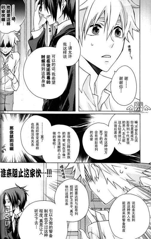 platina[耽美]韩漫全集-第2话无删减无遮挡章节图片 