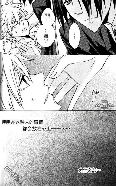 platina[耽美]韩漫全集-第2话无删减无遮挡章节图片 