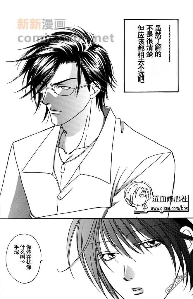 feelfine[耽美]韩漫全集-第1话无删减无遮挡章节图片 