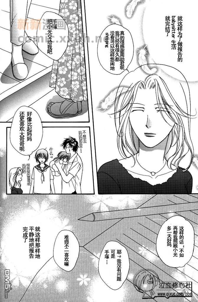 feelfine[耽美]韩漫全集-第1话无删减无遮挡章节图片 