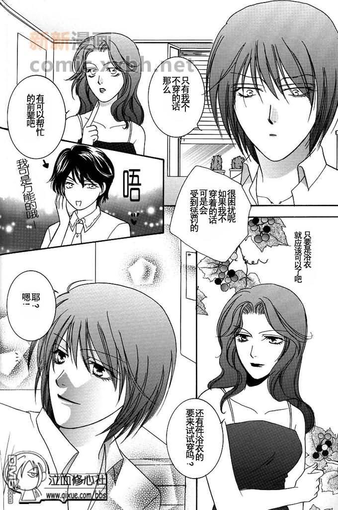feelfine[耽美]韩漫全集-第1话无删减无遮挡章节图片 