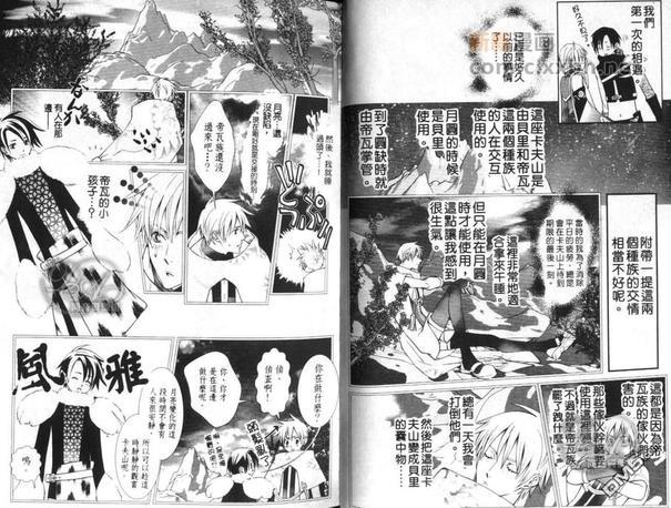 约定之时-月[耽美]韩漫全集-第1卷无删减无遮挡章节图片 