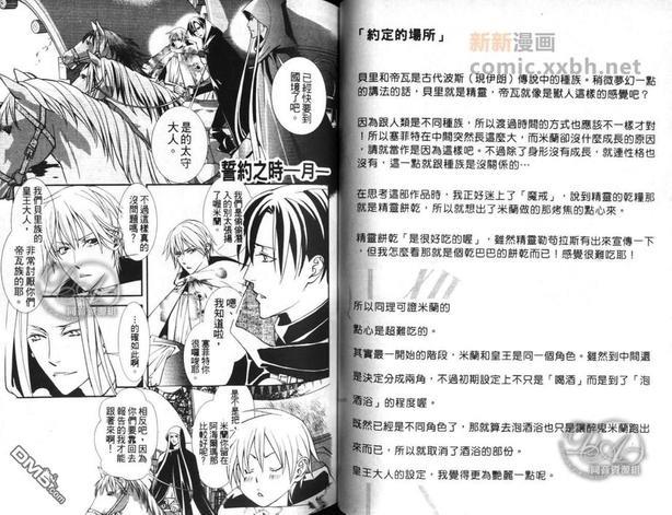 约定之时-月[耽美]韩漫全集-第1卷无删减无遮挡章节图片 