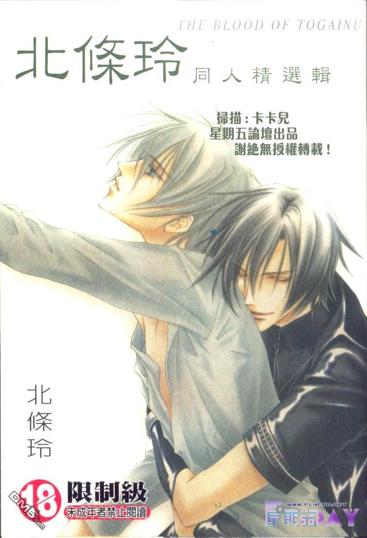 同人精选-咎狗之血[耽美]韩漫全集-第1卷无删减无遮挡章节图片 