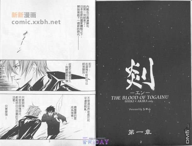 同人精选-咎狗之血[耽美]韩漫全集-第1卷无删减无遮挡章节图片 