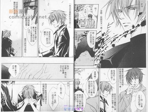 同人精选-咎狗之血[耽美]韩漫全集-第1卷无删减无遮挡章节图片 