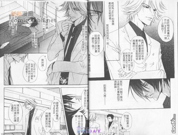同人精选-咎狗之血[耽美]韩漫全集-第1卷无删减无遮挡章节图片 