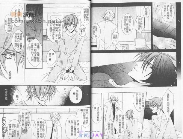 同人精选-咎狗之血[耽美]韩漫全集-第1卷无删减无遮挡章节图片 