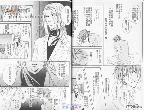 同人精选-咎狗之血[耽美]韩漫全集-第1卷无删减无遮挡章节图片 