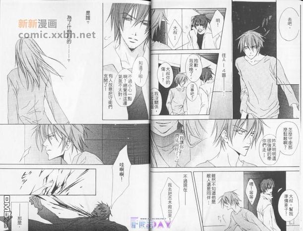 同人精选-咎狗之血[耽美]韩漫全集-第1卷无删减无遮挡章节图片 