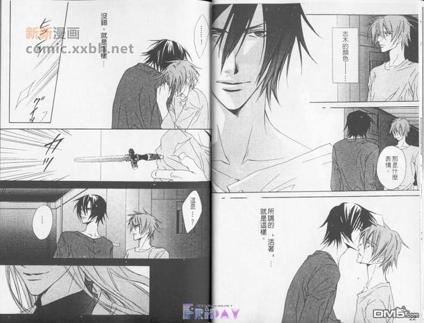 同人精选-咎狗之血[耽美]韩漫全集-第1卷无删减无遮挡章节图片 