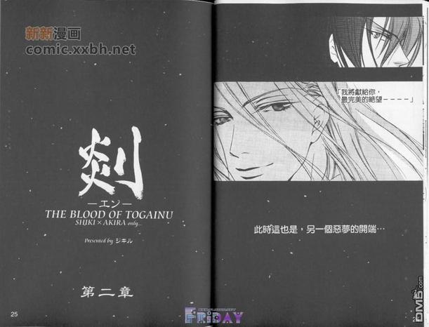 同人精选-咎狗之血[耽美]韩漫全集-第1卷无删减无遮挡章节图片 
