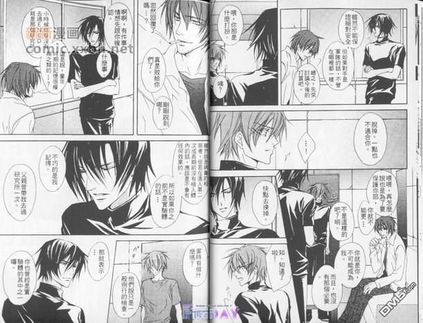 同人精选-咎狗之血[耽美]韩漫全集-第1卷无删减无遮挡章节图片 