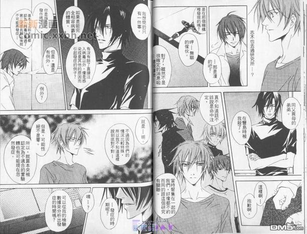 同人精选-咎狗之血[耽美]韩漫全集-第1卷无删减无遮挡章节图片 
