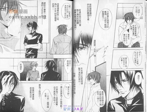 同人精选-咎狗之血[耽美]韩漫全集-第1卷无删减无遮挡章节图片 