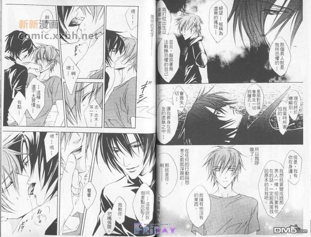 同人精选-咎狗之血[耽美]韩漫全集-第1卷无删减无遮挡章节图片 