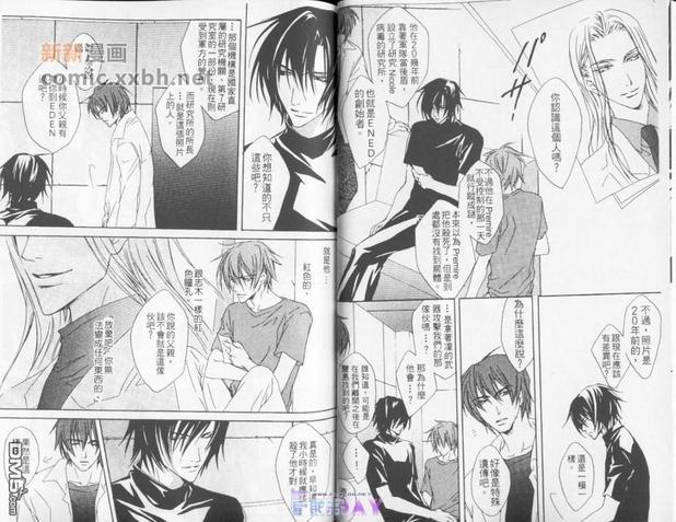 同人精选-咎狗之血[耽美]韩漫全集-第1卷无删减无遮挡章节图片 