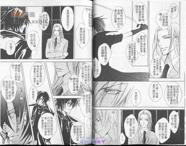 同人精选-咎狗之血[耽美]韩漫全集-第1卷无删减无遮挡章节图片 