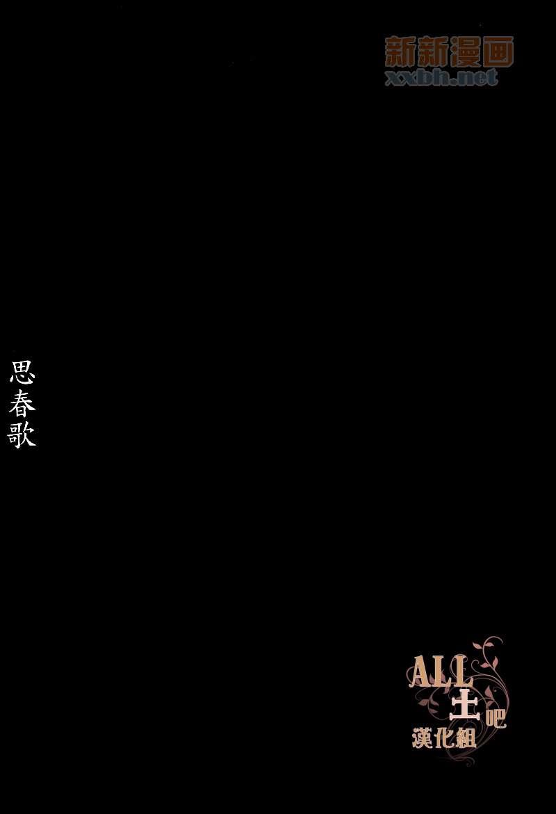思春歌-夏[耽美]韩漫全集-第1话无删减无遮挡章节图片 