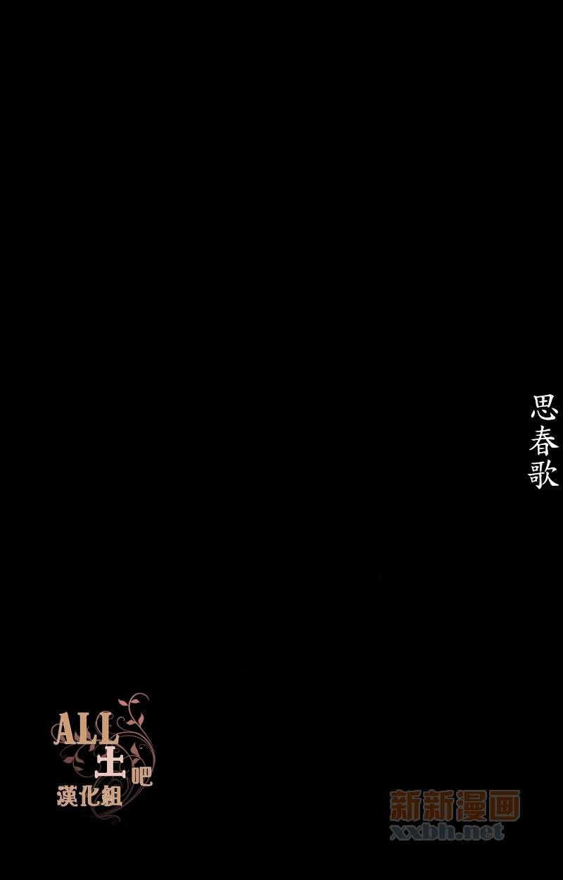 思春歌-夏[耽美]韩漫全集-第1话无删减无遮挡章节图片 