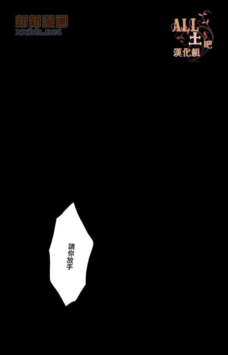 思春歌-秋[耽美]韩漫全集-第1话无删减无遮挡章节图片 