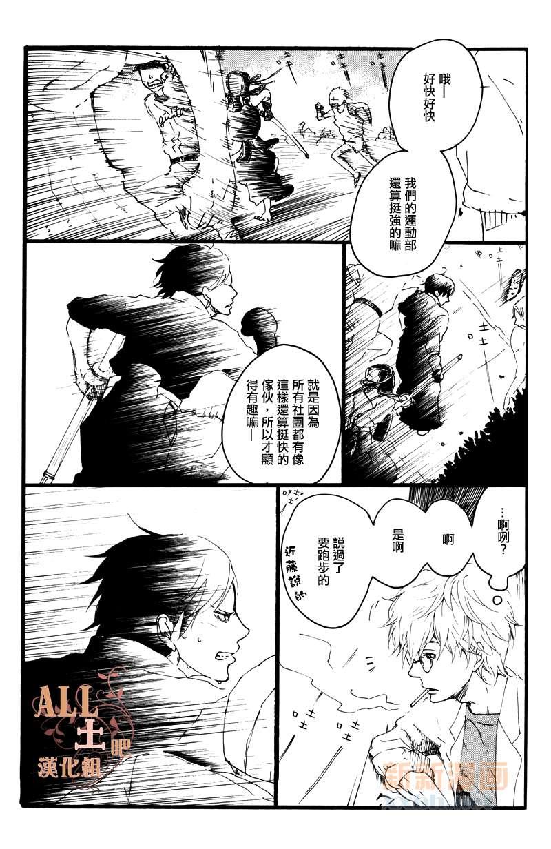 思春歌-秋[耽美]韩漫全集-第1话无删减无遮挡章节图片 