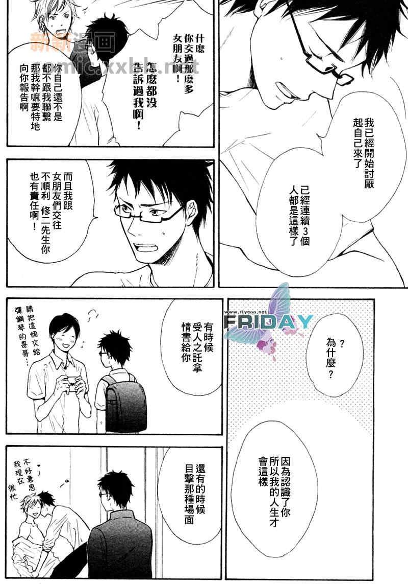爱的不诚实[耽美]韩漫全集-第1话无删减无遮挡章节图片 