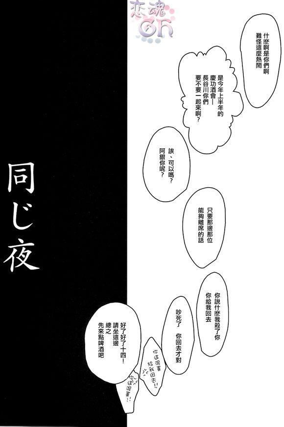 相同的夜晚[耽美]韩漫全集-第1话无删减无遮挡章节图片 