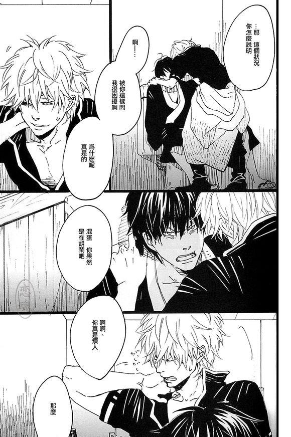 相同的夜晚[耽美]韩漫全集-第1话无删减无遮挡章节图片 