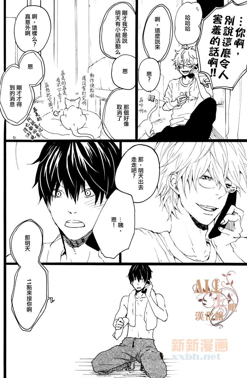 思春歌后日谈[耽美]韩漫全集-第1话无删减无遮挡章节图片 