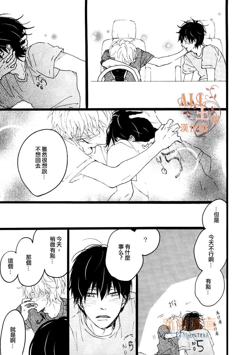 思春歌后日谈[耽美]韩漫全集-第1话无删减无遮挡章节图片 