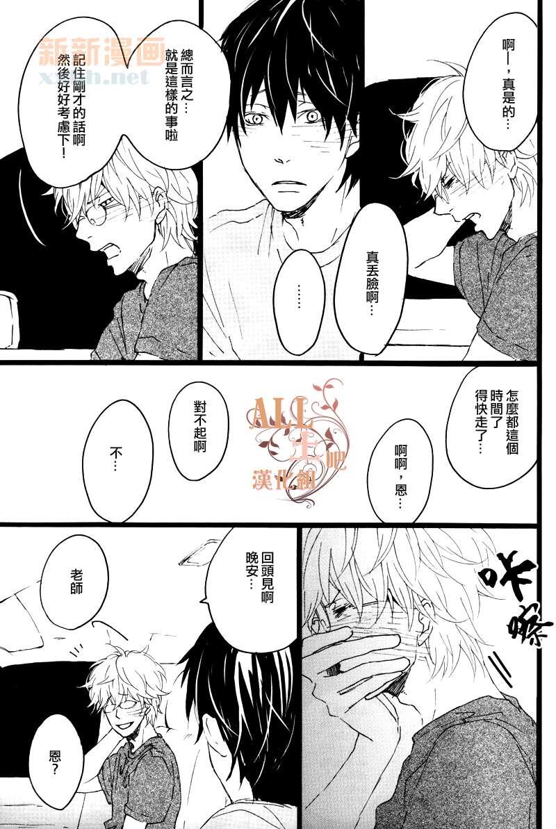思春歌后日谈[耽美]韩漫全集-第1话无删减无遮挡章节图片 