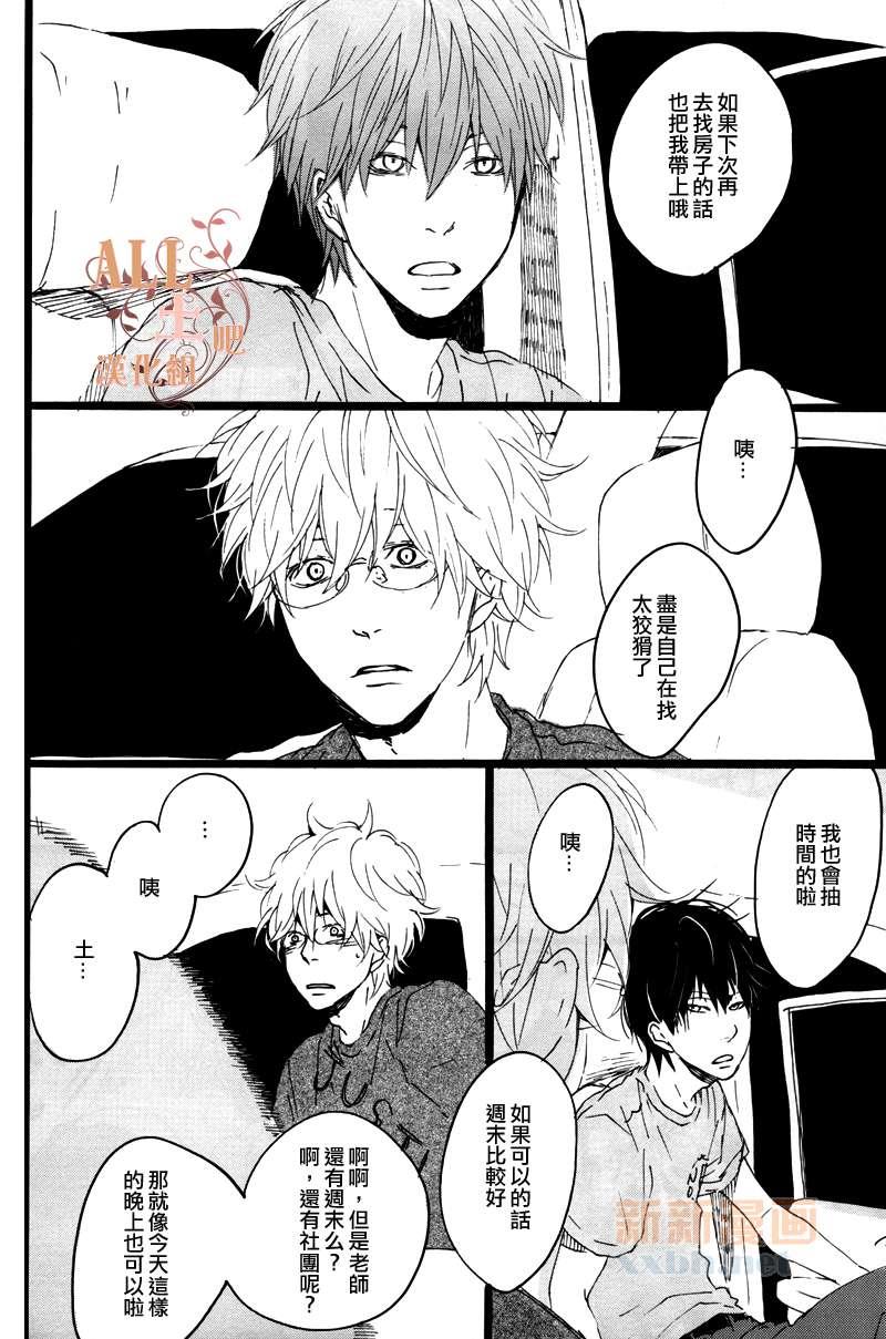思春歌后日谈[耽美]韩漫全集-第1话无删减无遮挡章节图片 