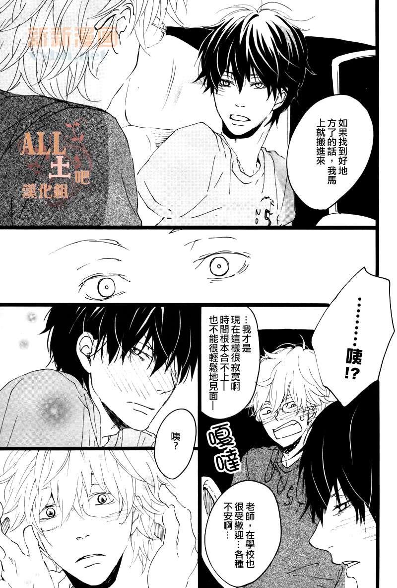 思春歌后日谈[耽美]韩漫全集-第1话无删减无遮挡章节图片 