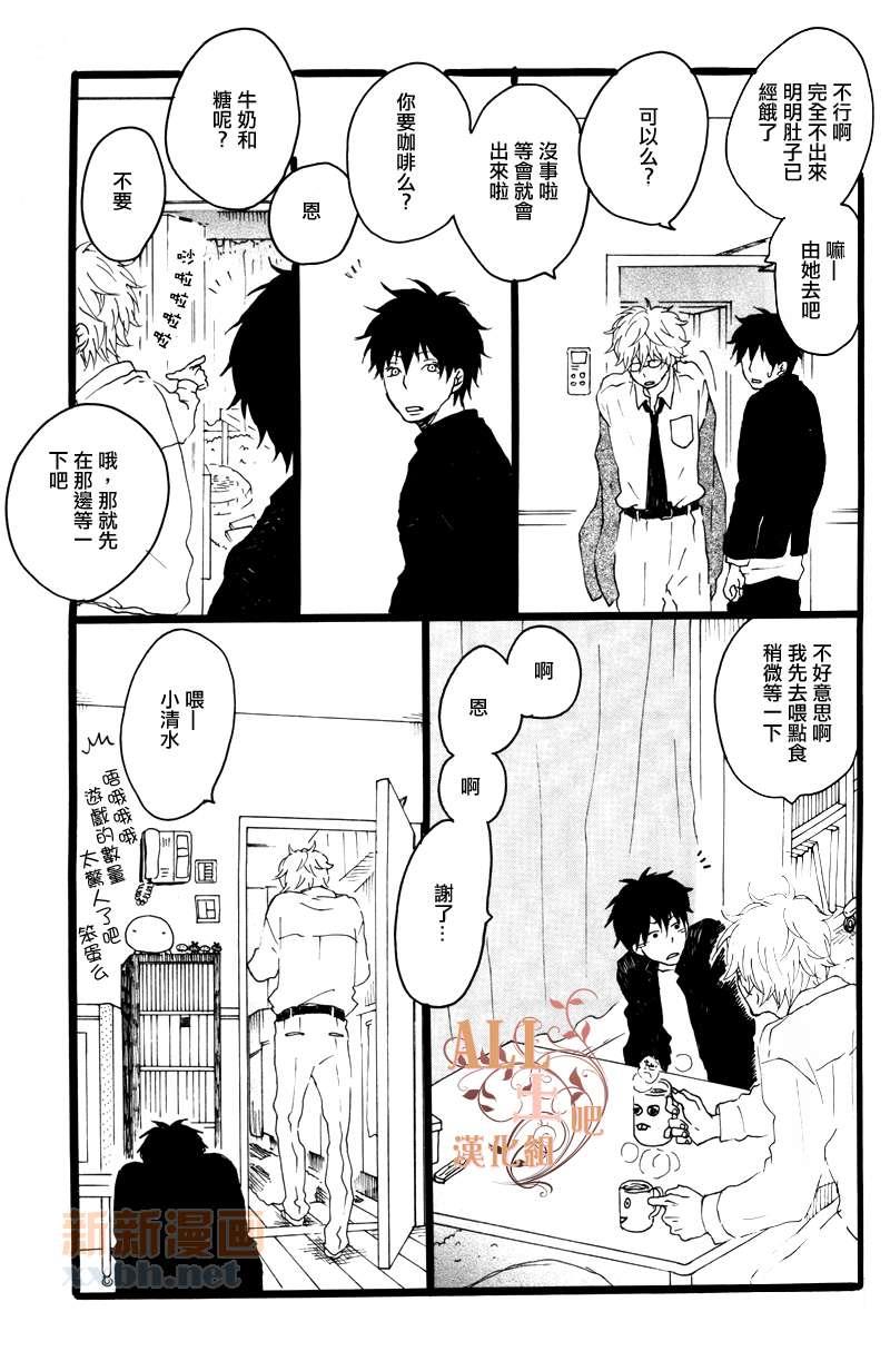 思春歌-冬[耽美]韩漫全集-第1话无删减无遮挡章节图片 