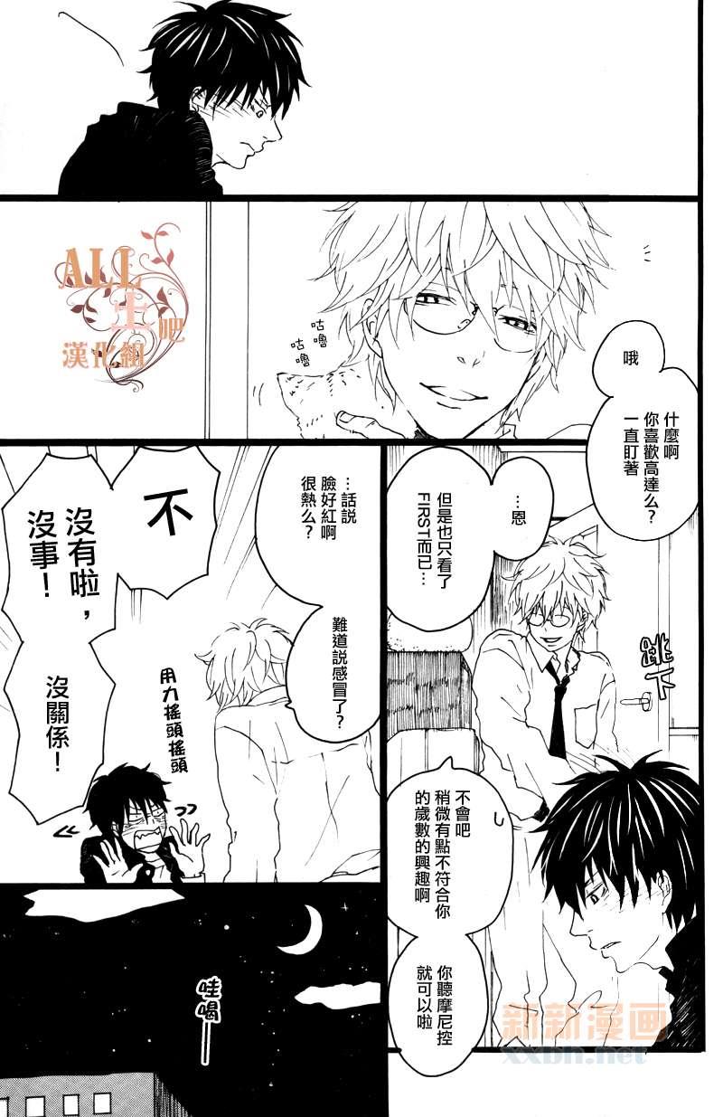 思春歌-冬[耽美]韩漫全集-第1话无删减无遮挡章节图片 