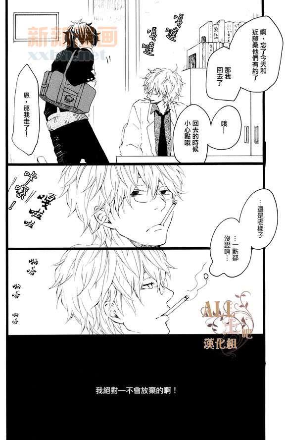 思春歌-春[耽美]韩漫全集-第1话无删减无遮挡章节图片 