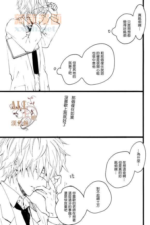 思春歌-春[耽美]韩漫全集-第1话无删减无遮挡章节图片 