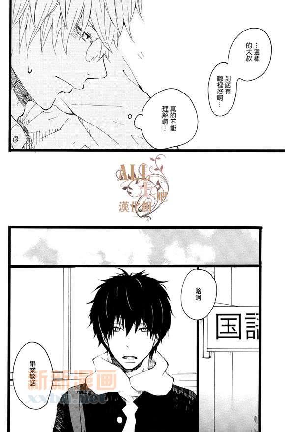 思春歌-春[耽美]韩漫全集-第1话无删减无遮挡章节图片 