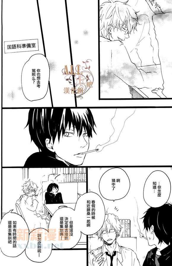 思春歌-春[耽美]韩漫全集-第1话无删减无遮挡章节图片 