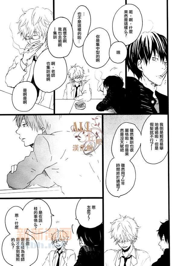 思春歌-春[耽美]韩漫全集-第1话无删减无遮挡章节图片 