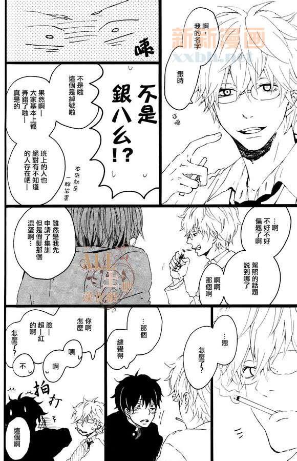 思春歌-春[耽美]韩漫全集-第1话无删减无遮挡章节图片 