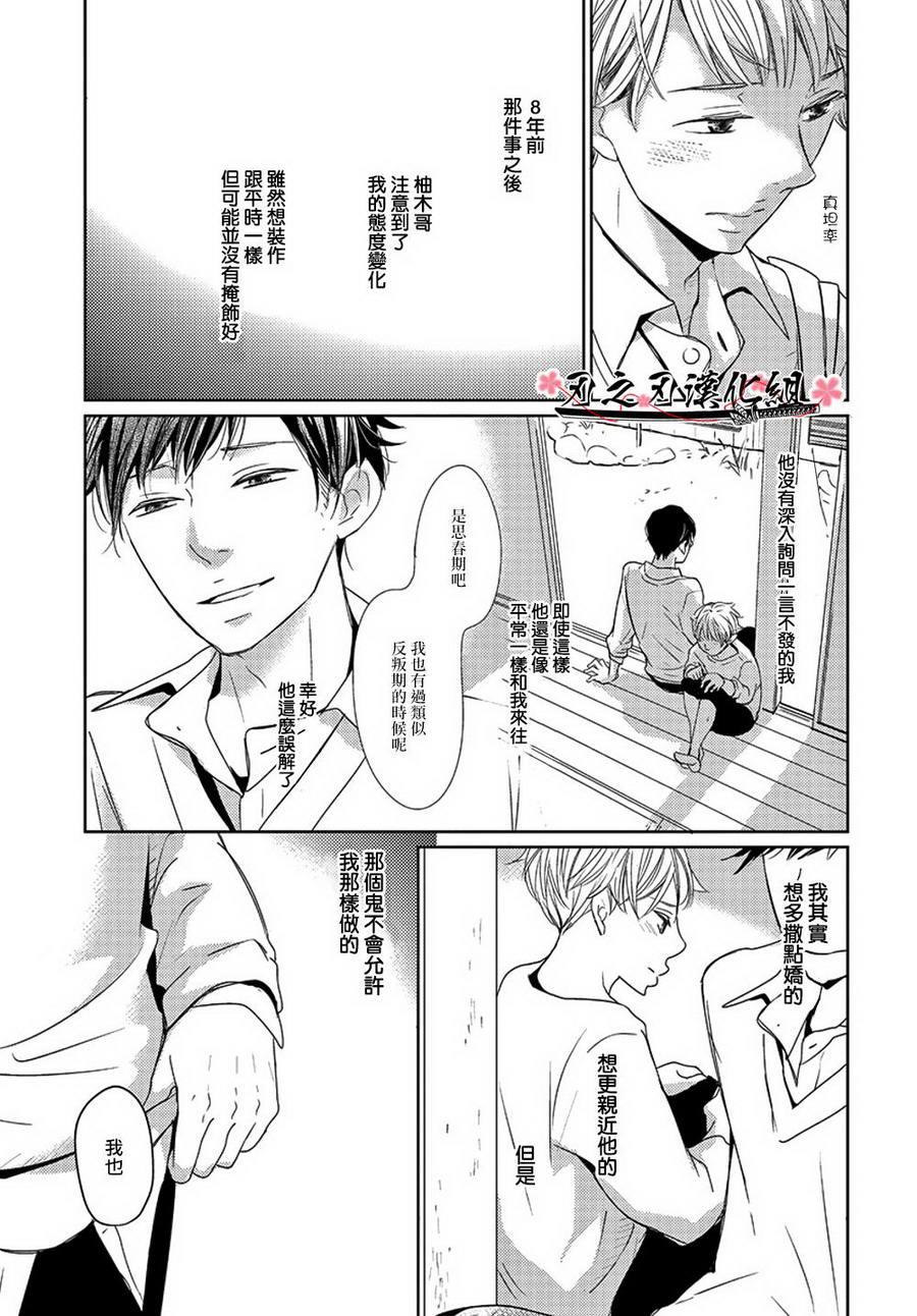 鬼在看着[耽美]韩漫全集-第1话无删减无遮挡章节图片 