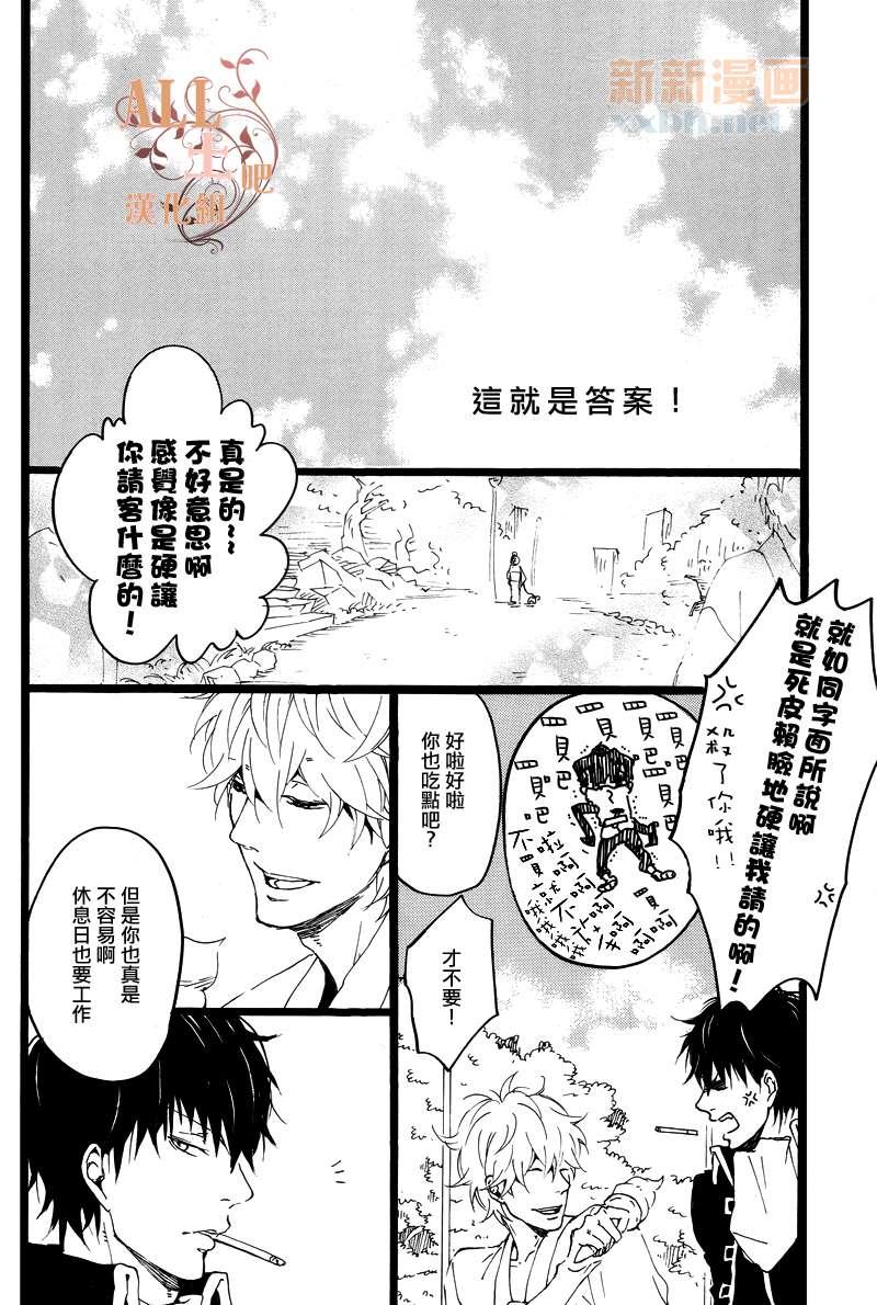 这就是答案[耽美]韩漫全集-第1话无删减无遮挡章节图片 