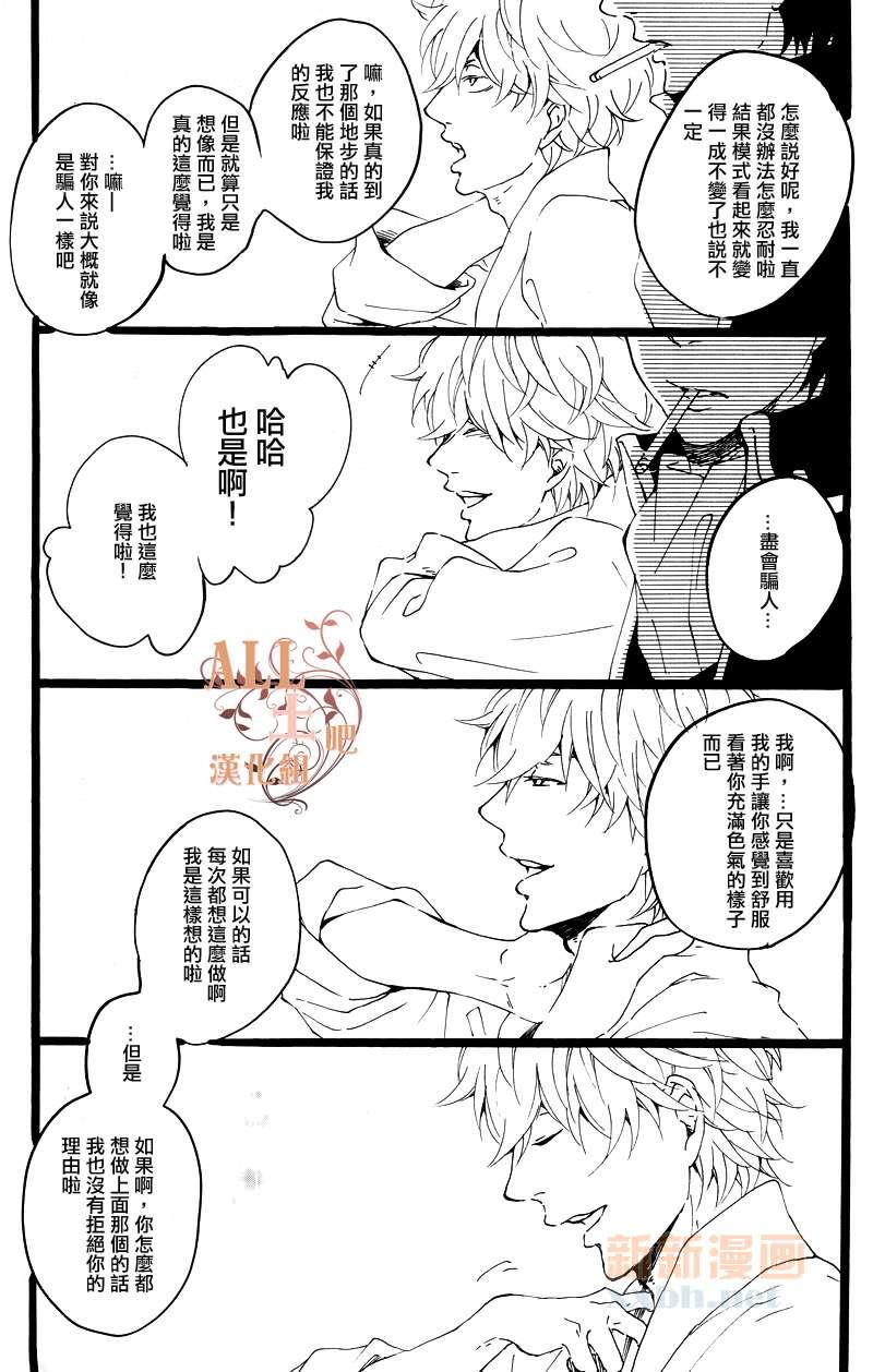 这就是答案[耽美]韩漫全集-第1话无删减无遮挡章节图片 