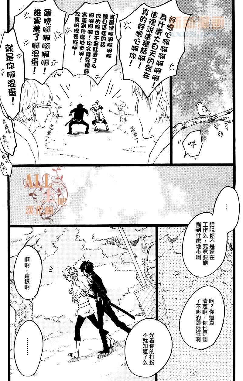 这就是答案[耽美]韩漫全集-第1话无删减无遮挡章节图片 