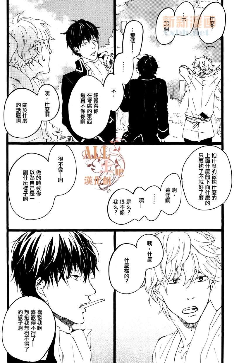 这就是答案[耽美]韩漫全集-第1话无删减无遮挡章节图片 