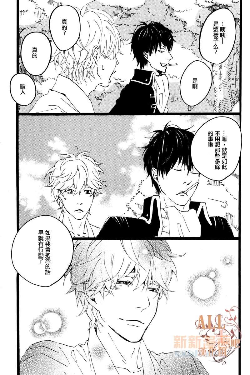 这就是答案[耽美]韩漫全集-第1话无删减无遮挡章节图片 