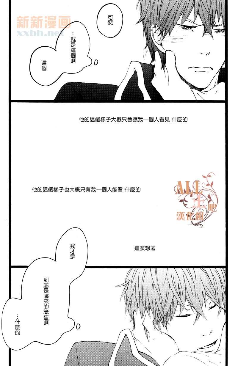 这就是答案[耽美]韩漫全集-第1话无删减无遮挡章节图片 